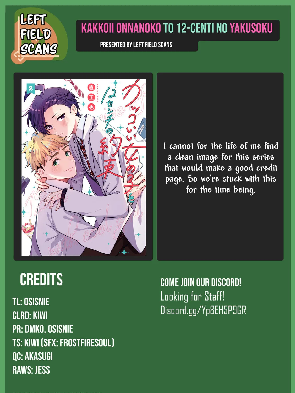 Promise of 12cm with Cool Girl Chapter 43 page 41 - 