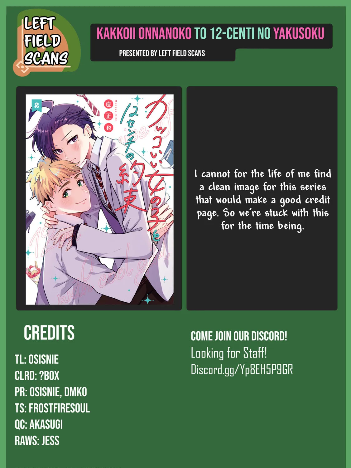 Promise of 12cm with Cool Girl Chapter 44.5 page 7 - 