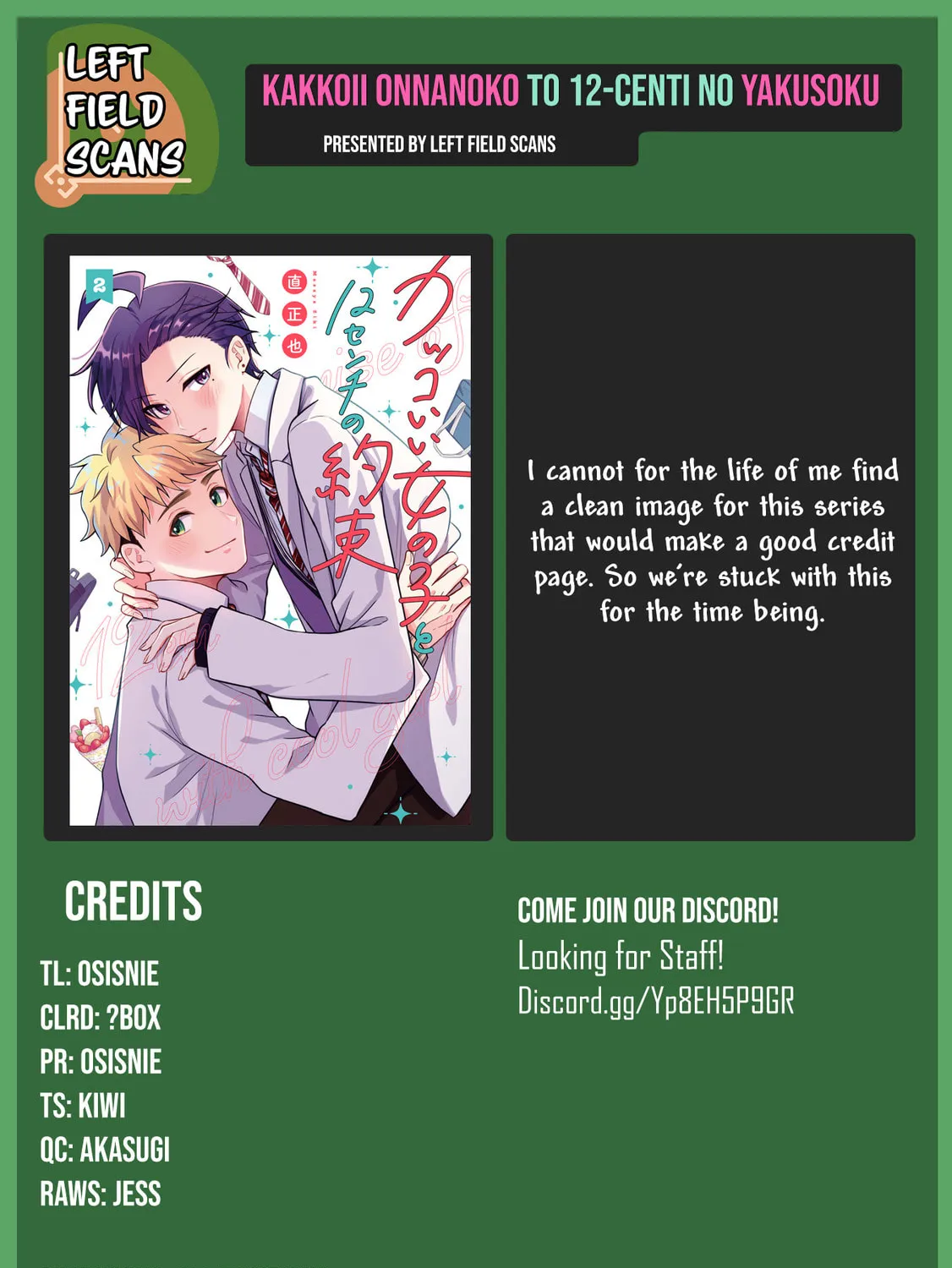 Promise of 12cm with Cool Girl Chapter 48.5 page 26 - 