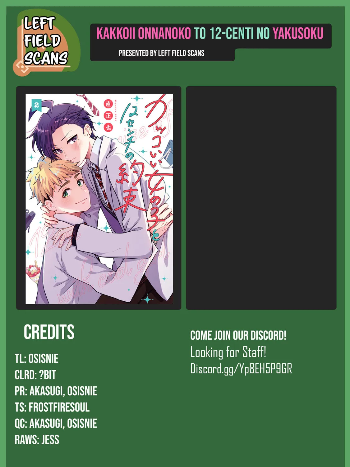 Promise of 12cm with Cool Girl Chapter 49 page 55 - 