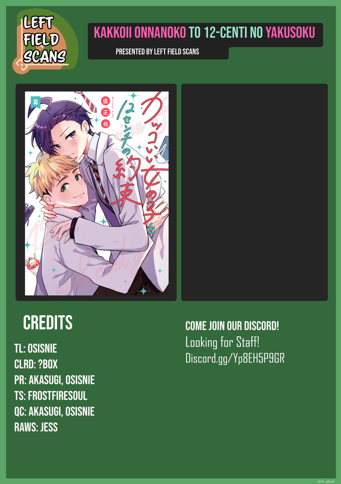 Promise of 12cm with Cool Girl Chapter 55 page 19 - 