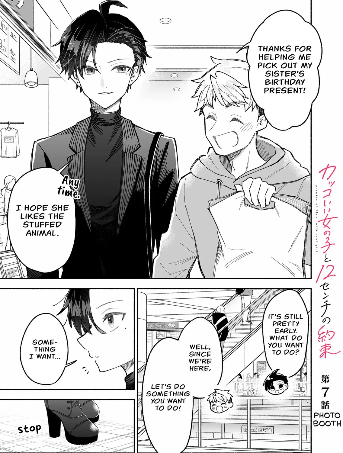 Promise of 12cm with Cool Girl Chapter 7 page 1 - 