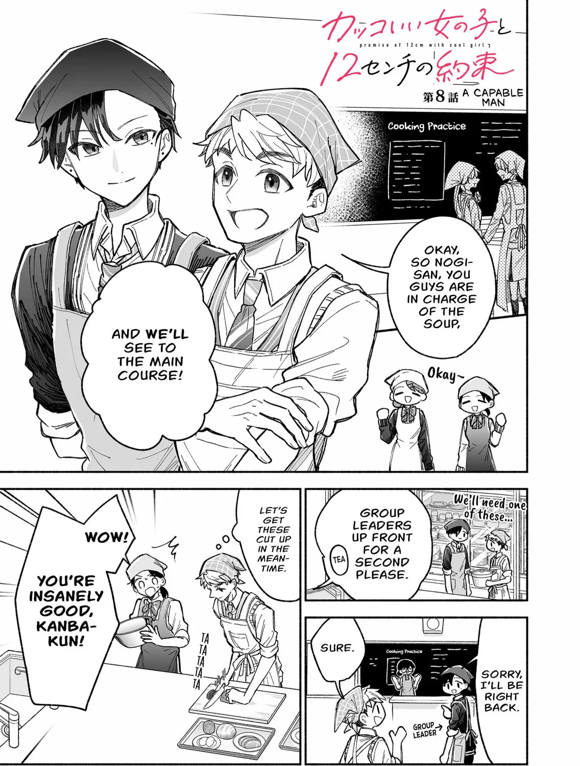 Promise of 12cm with Cool Girl Chapter 8 page 1 - 