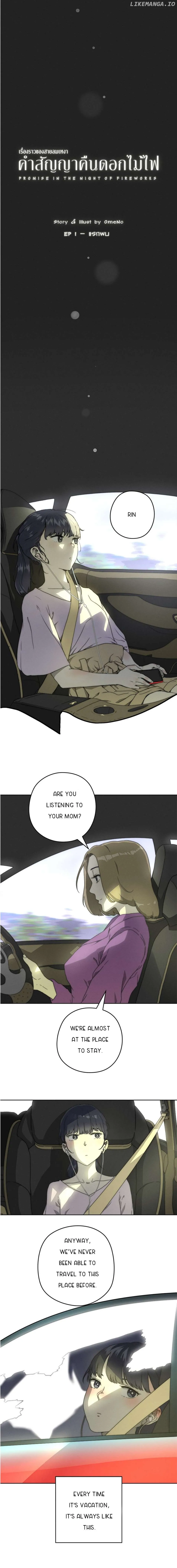 Promise On The Night of Fireworks Chapter 1 page 3 - 