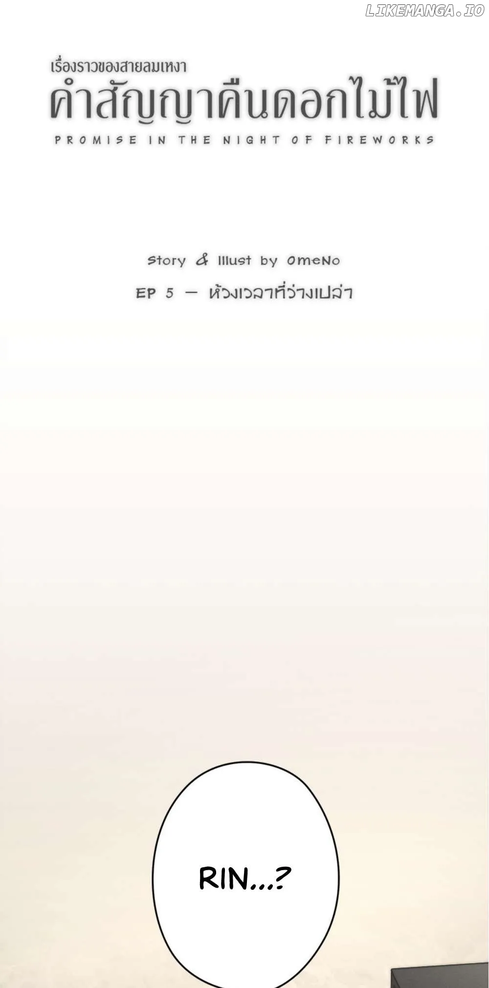 Promise On The Night of Fireworks Chapter 5 page 2 - 