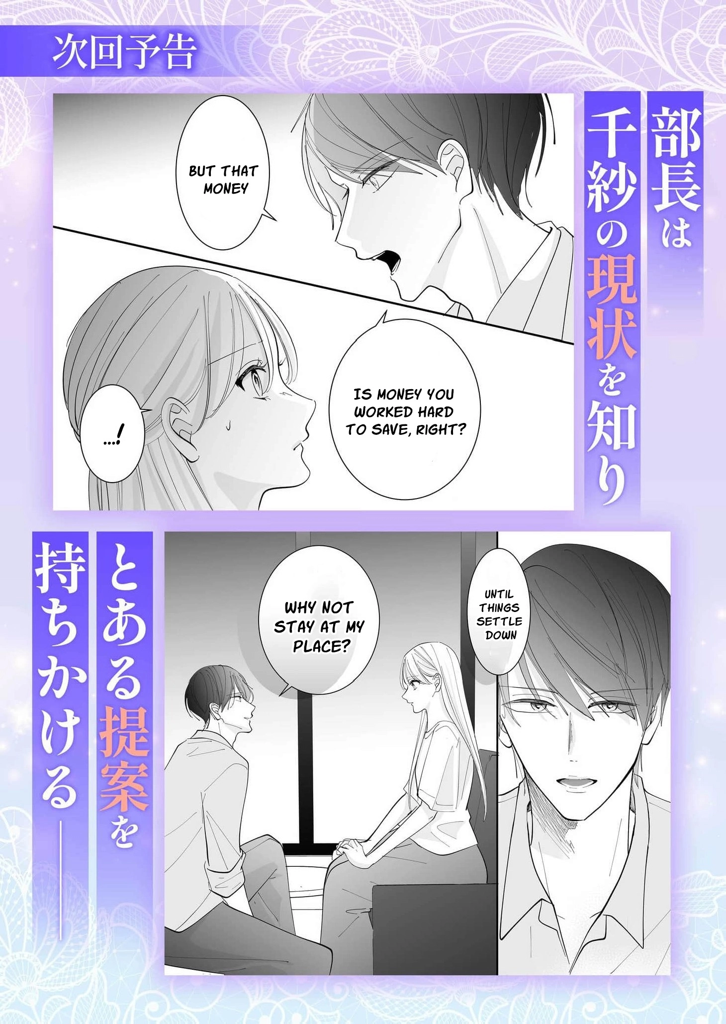 Proposal wa Fukushuu no Ato de ~Saijoukai no Onzoushi wa Ochita Hanayome ni Ai o Chikau~ Chapter 1 page 42 - 