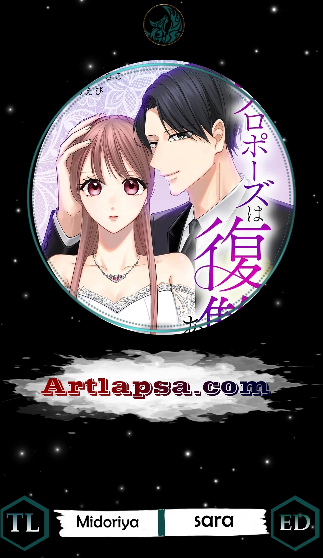 Proposal wa Fukushuu no Ato de ~Saijoukai no Onzoushi wa Ochita Hanayome ni Ai o Chikau~ Chapter 3 page 1 - 