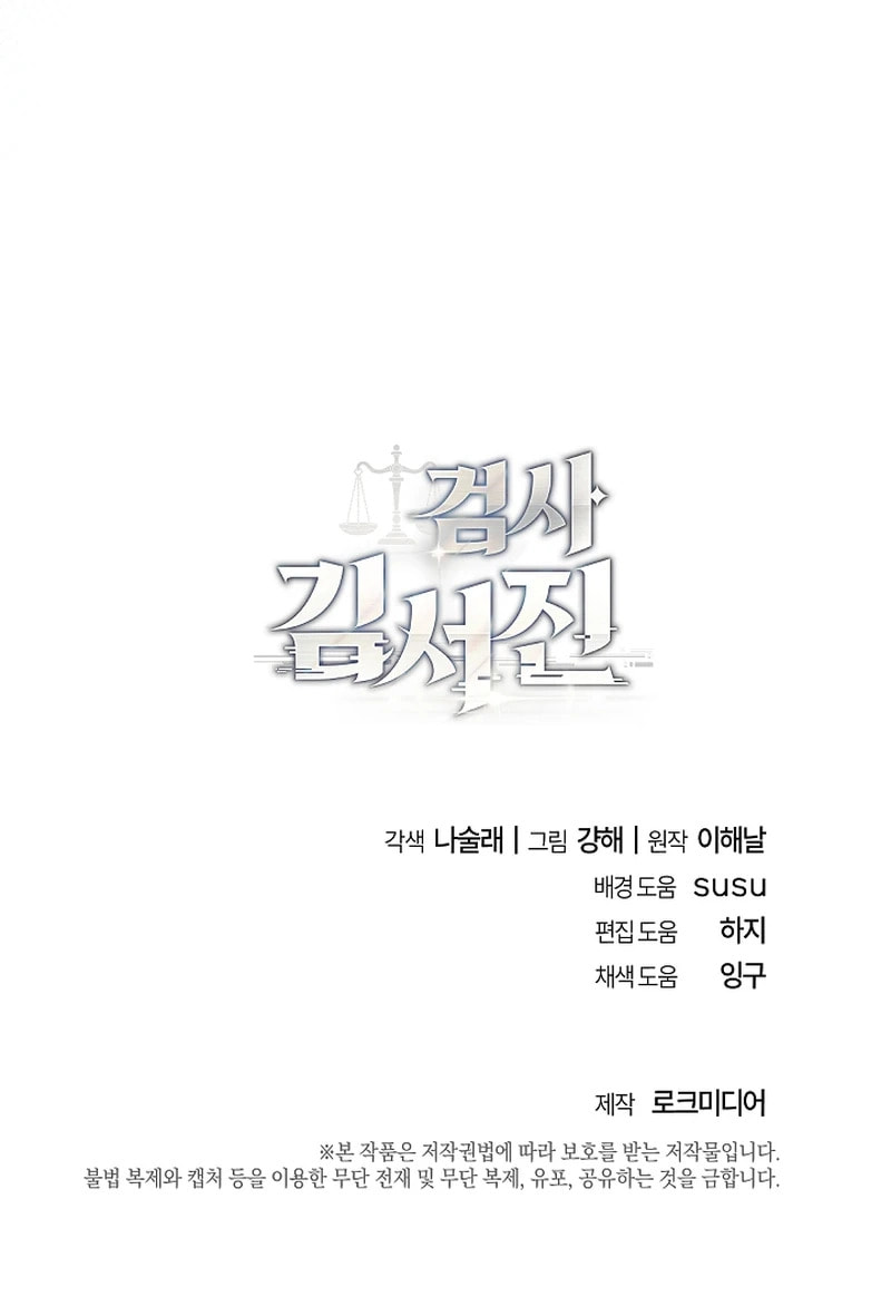 Prosecutor Kim Seo Jin Chapter 20 page 15 - 