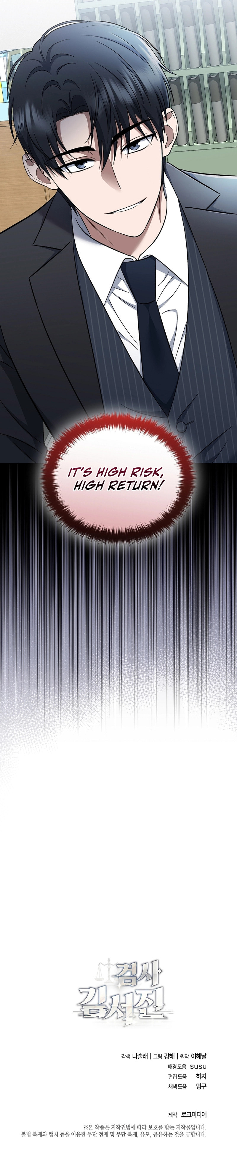 Prosecutor Kim Seo Jin Chapter 21 page 14 - 