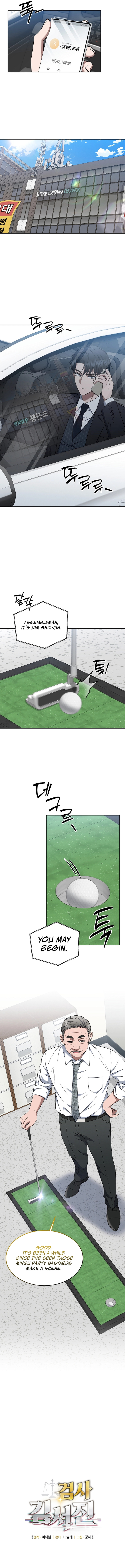 Prosecutor Kim Seo Jin Chapter 21 page 4 - 