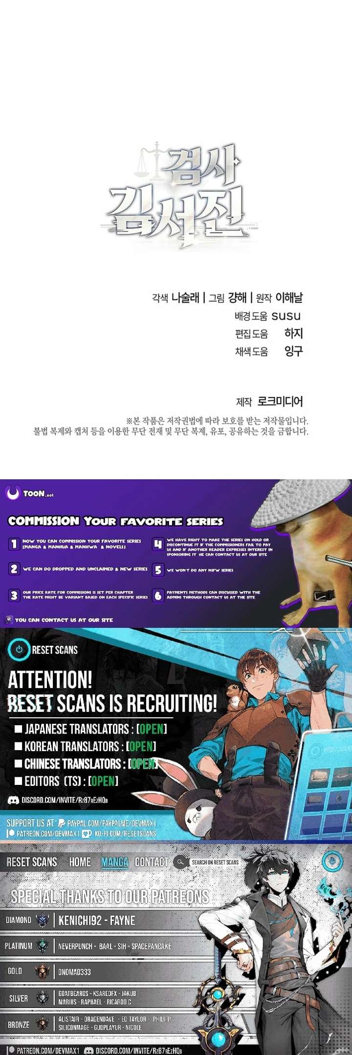 Prosecutor Kim Seo Jin Chapter 32 page 29 - 