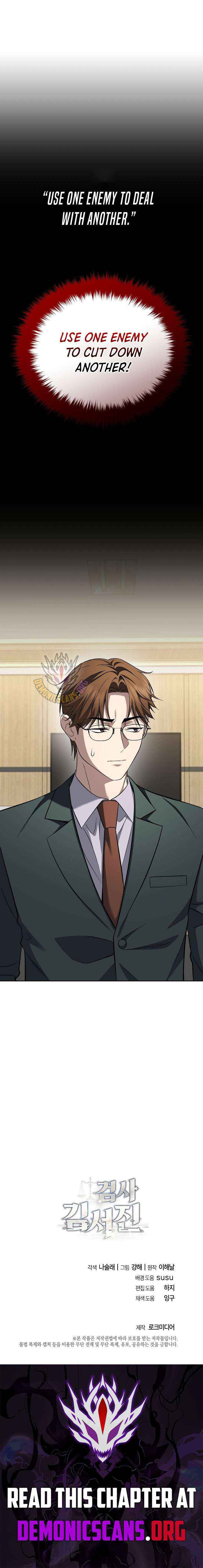 Prosecutor Kim Seo Jin Chapter 34 page 15 - 