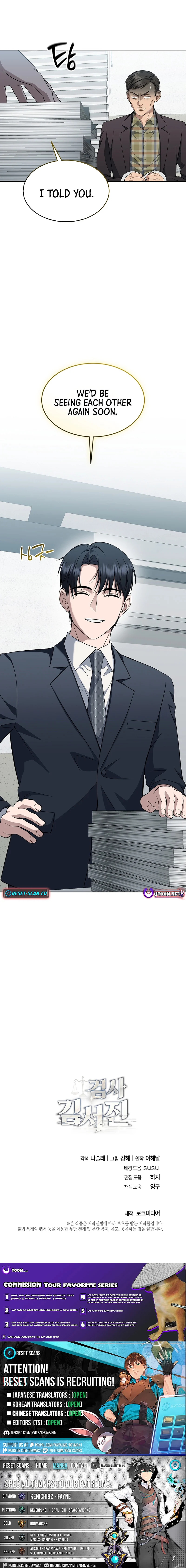Prosecutor Kim Seo Jin Chapter 43 page 20 - 