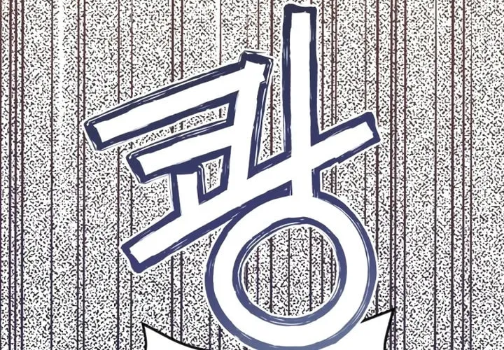 Protect the fake Saint Chapter 1 page 164 - 