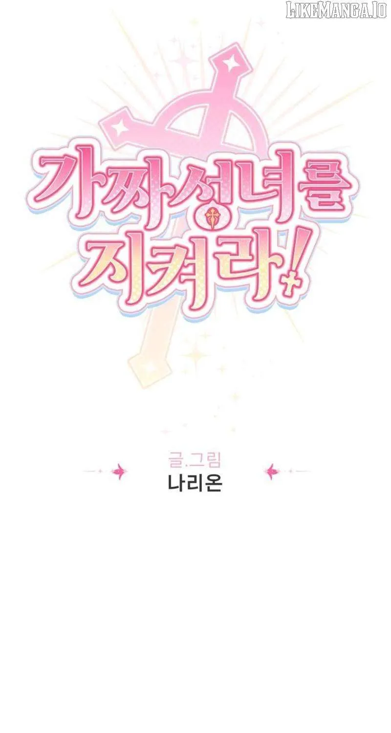 Protect the fake Saint Chapter 14 page 16 - 