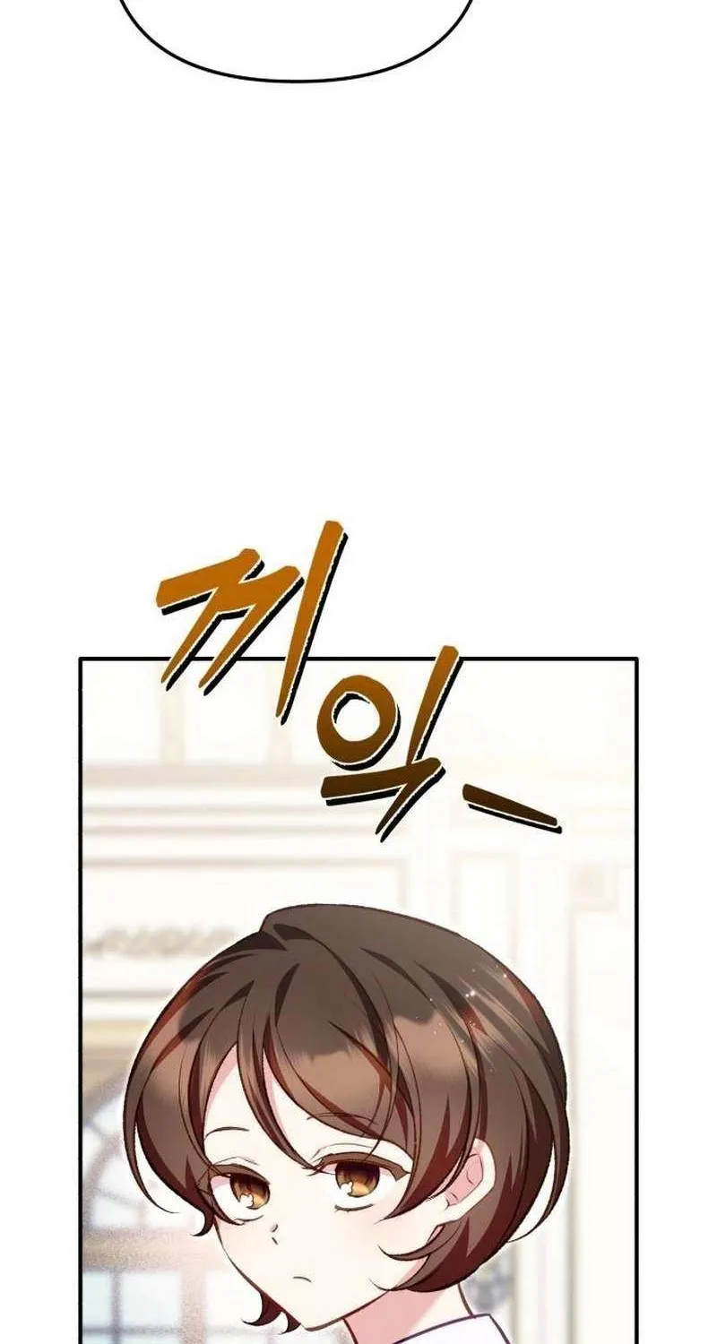 Protect the fake Saint Chapter 14 page 5 - 