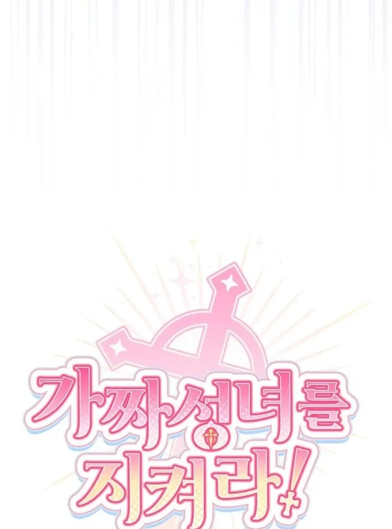 Protect the fake Saint Chapter 16 page 7 - 