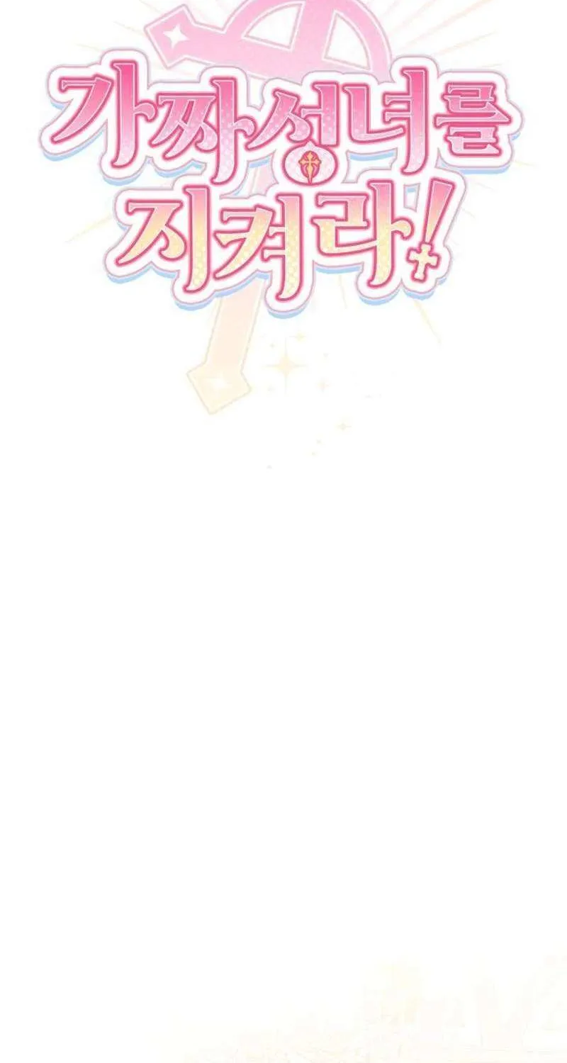 Protect the fake Saint Chapter 18 page 49 - 