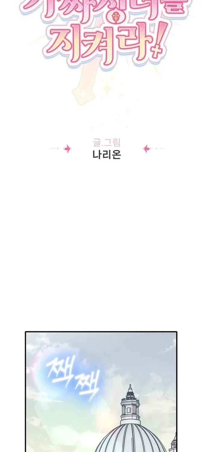 Protect the fake Saint Chapter 3 page 35 - 