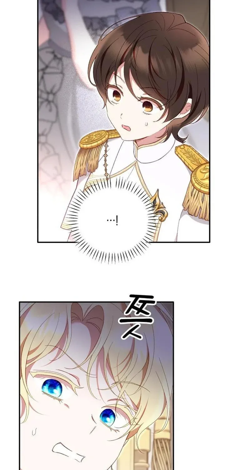 Protect the fake Saint Chapter 4 page 123 - 