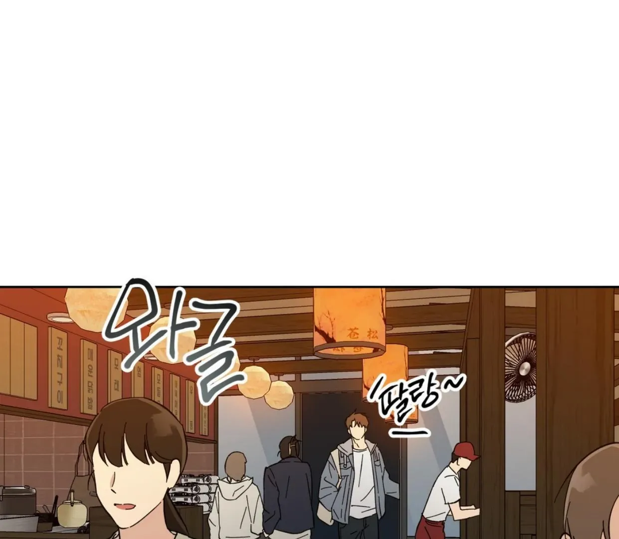 Protect your purity! Chapter 1.1 page 67 - 