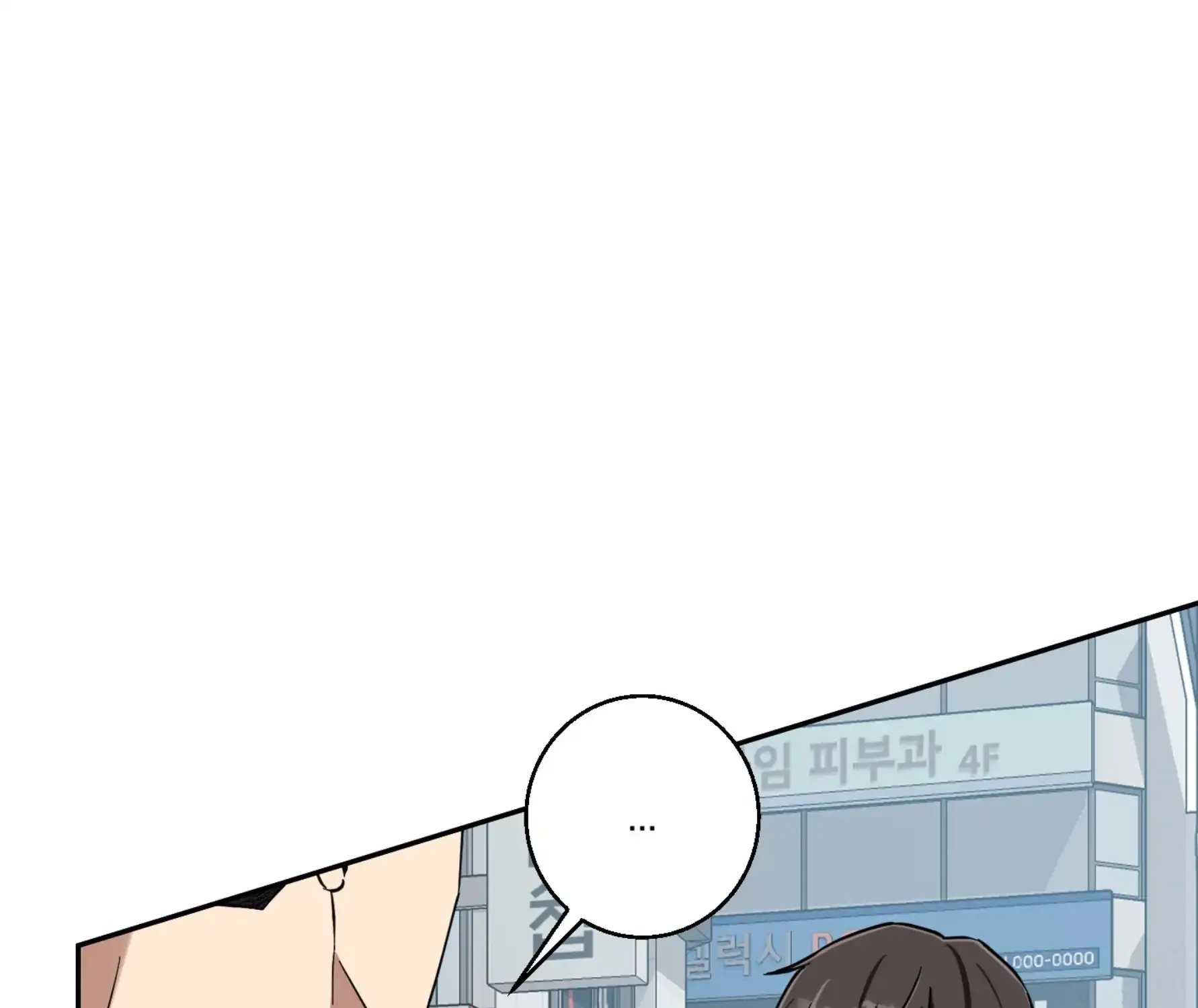 Protect your purity! Chapter 23 page 84 - 