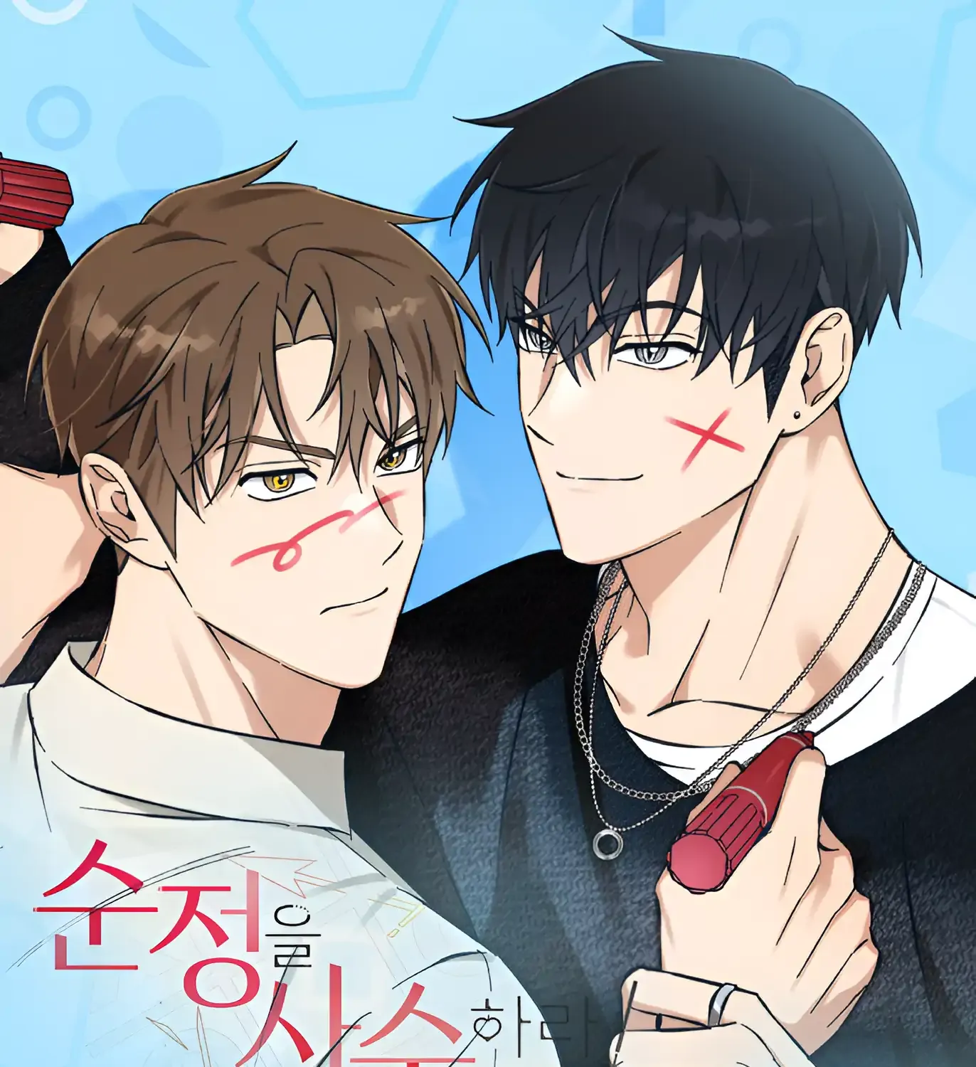 Protect your purity! Chapter 26 page 2 - 