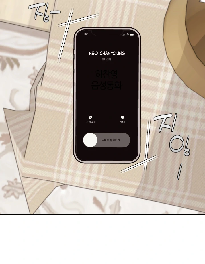 Protect your purity! Chapter 33 page 28 - 
