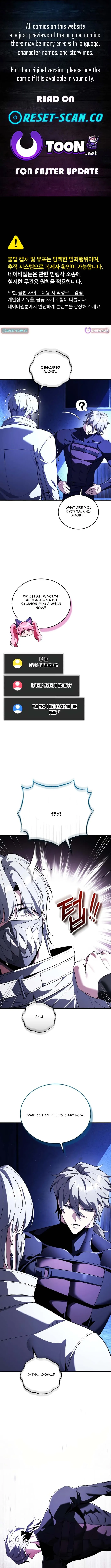 Protecting My Dangerous Handsome Brother Chapter 12.4 page 1 - 