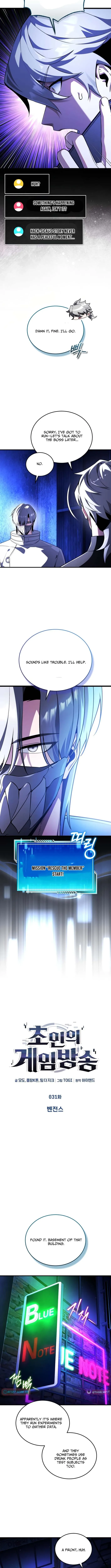Protecting My Dangerous Handsome Brother Chapter 12.5 page 4 - 