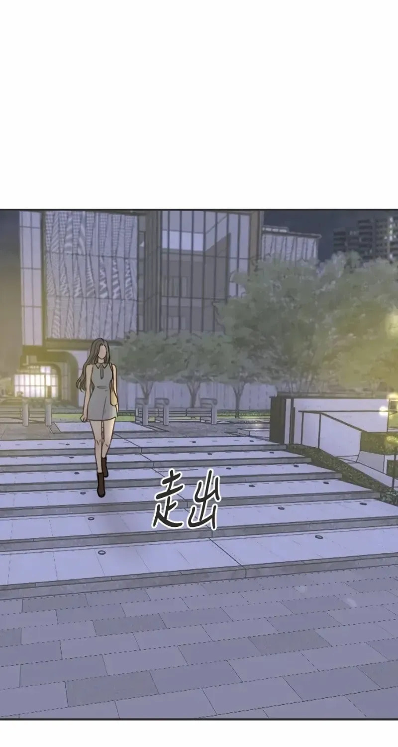 Pseudo-Dating Chapter 13 page 65 - 