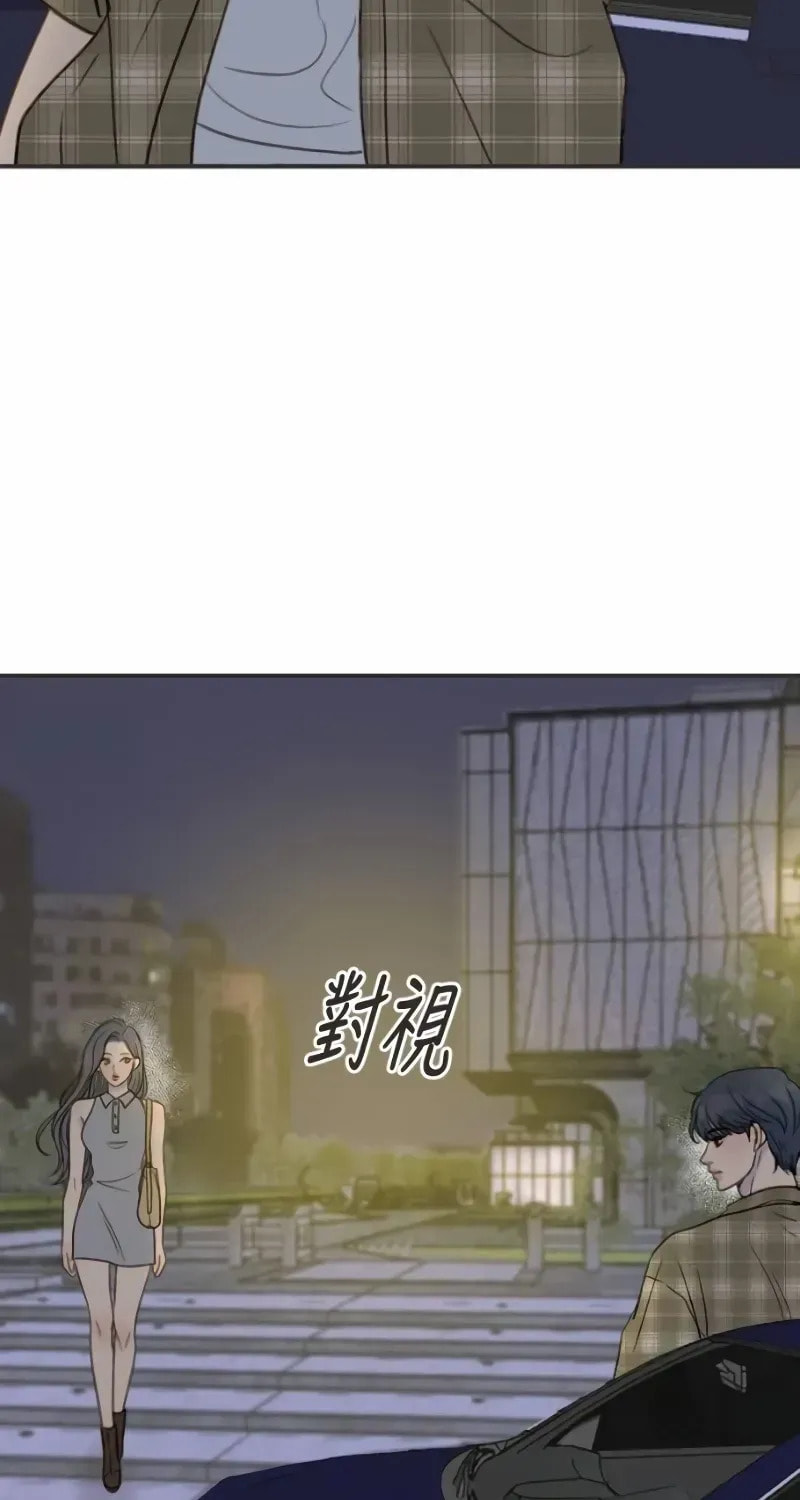 Pseudo-Dating Chapter 13 page 68 - 