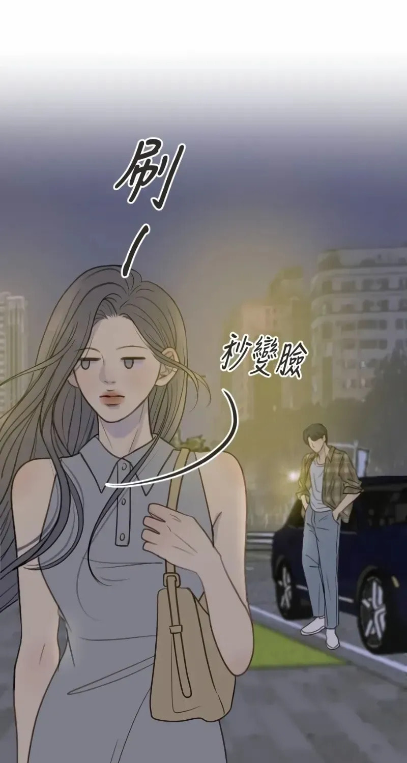 Pseudo-Dating Chapter 13 page 81 - 