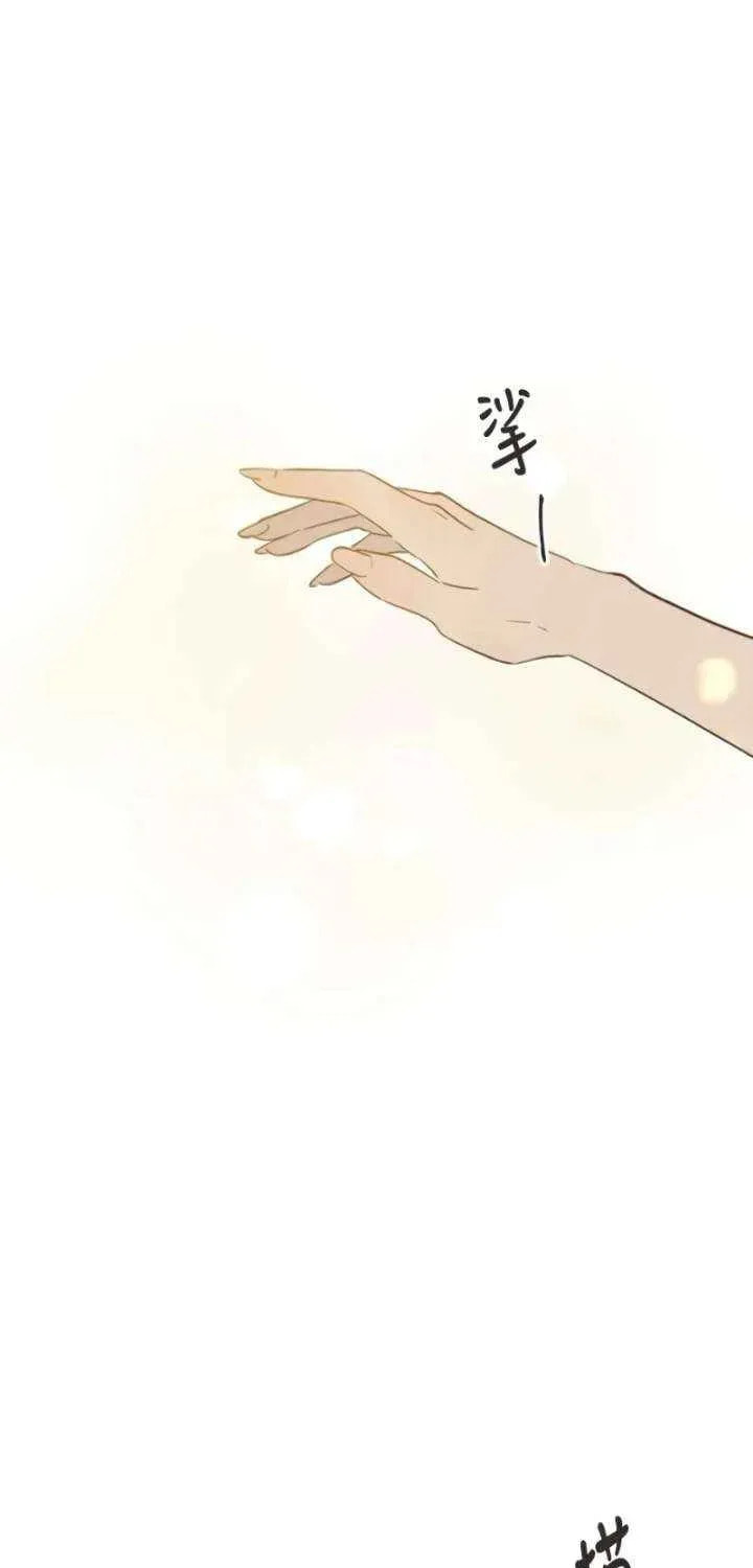 Pseudo-Dating Chapter 14 page 40 - 