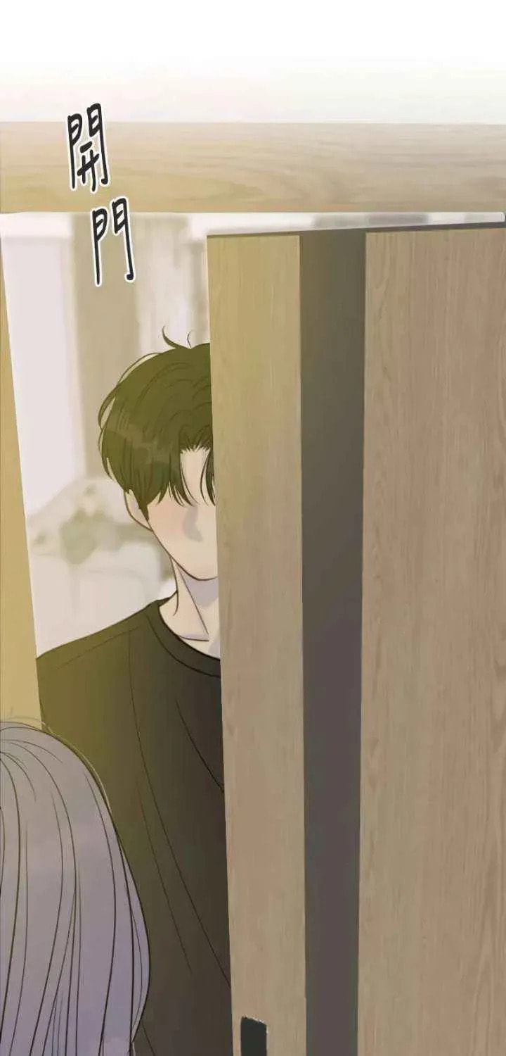 Pseudo-Dating Chapter 14 page 5 - 