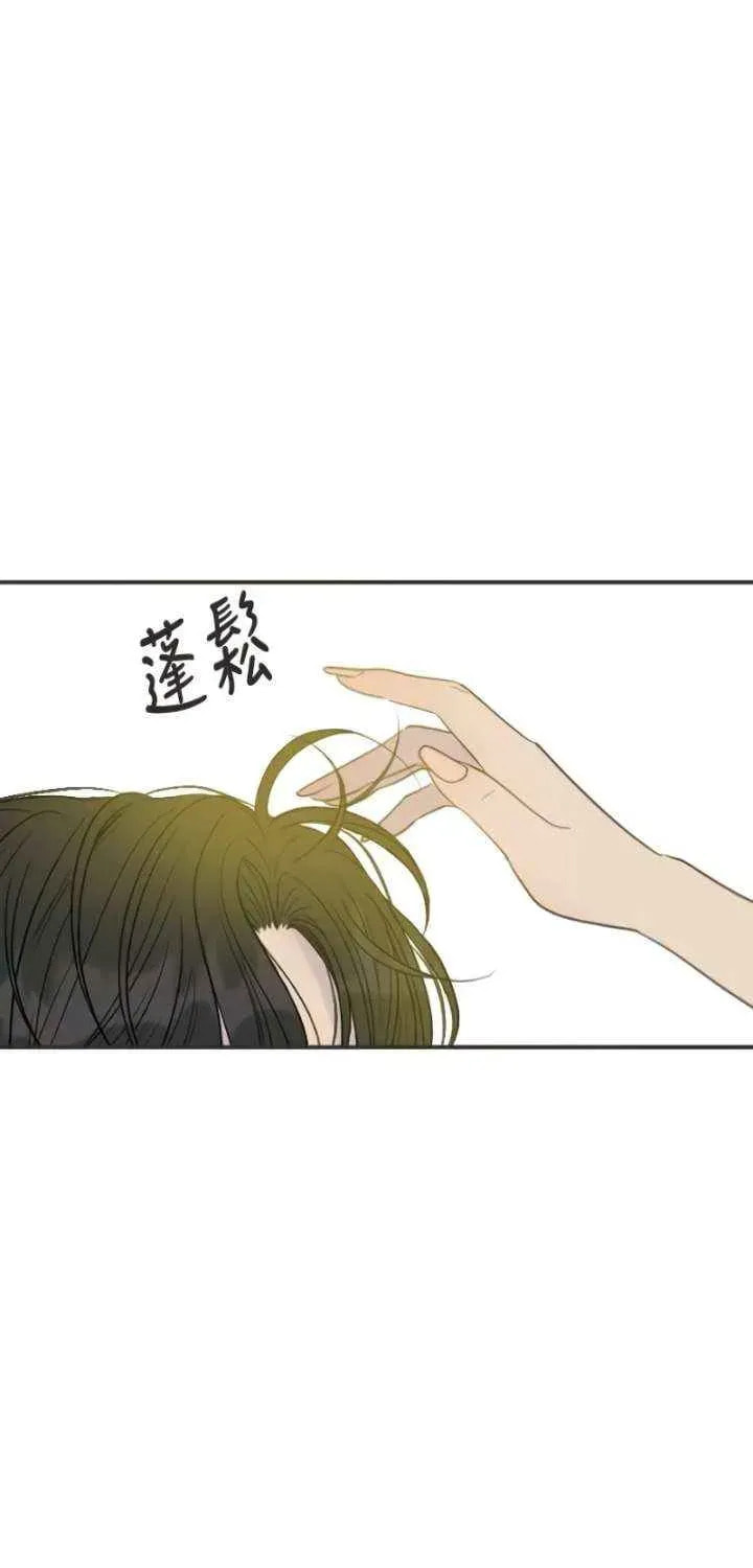 Pseudo-Dating Chapter 14 page 55 - 
