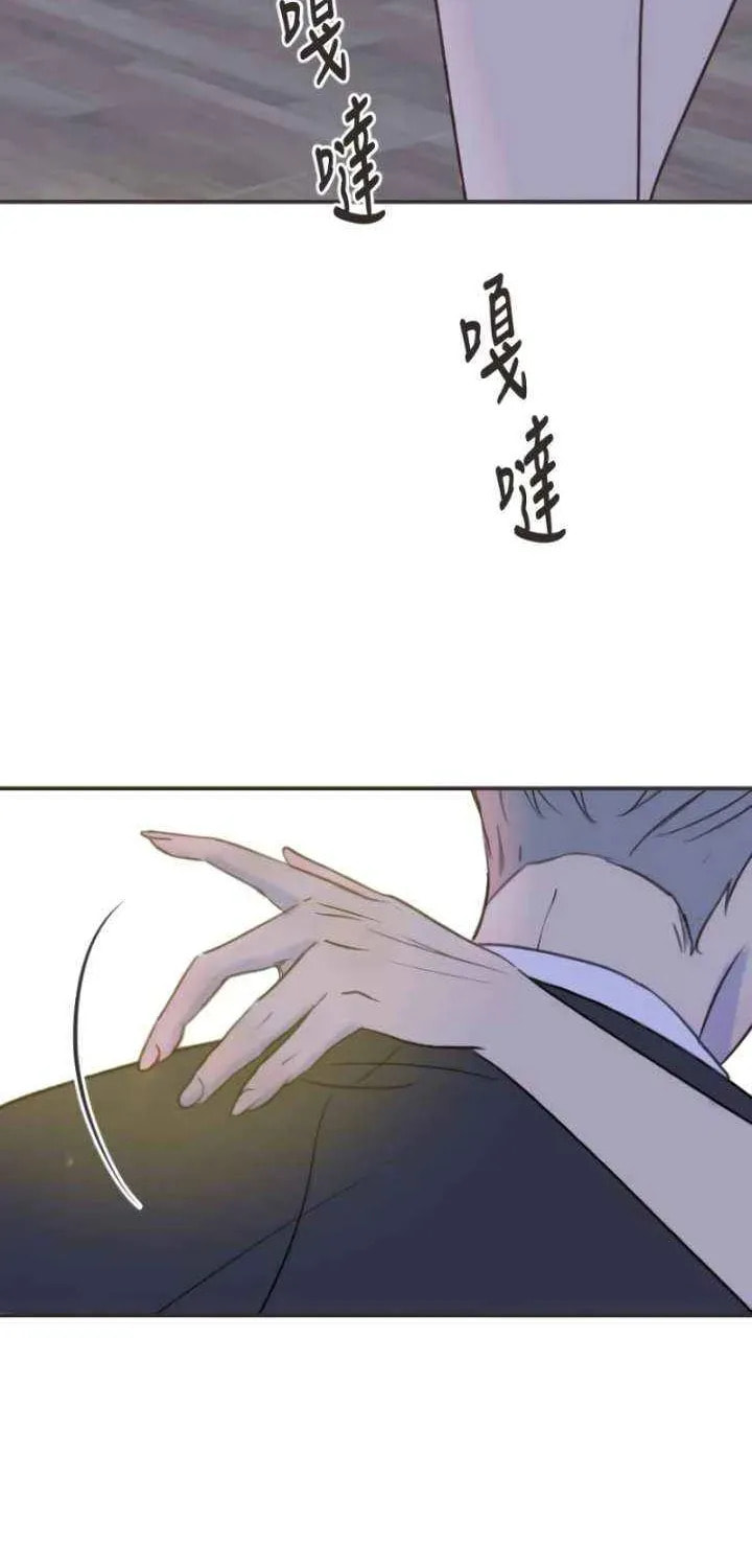Pseudo-Dating Chapter 14 page 70 - 