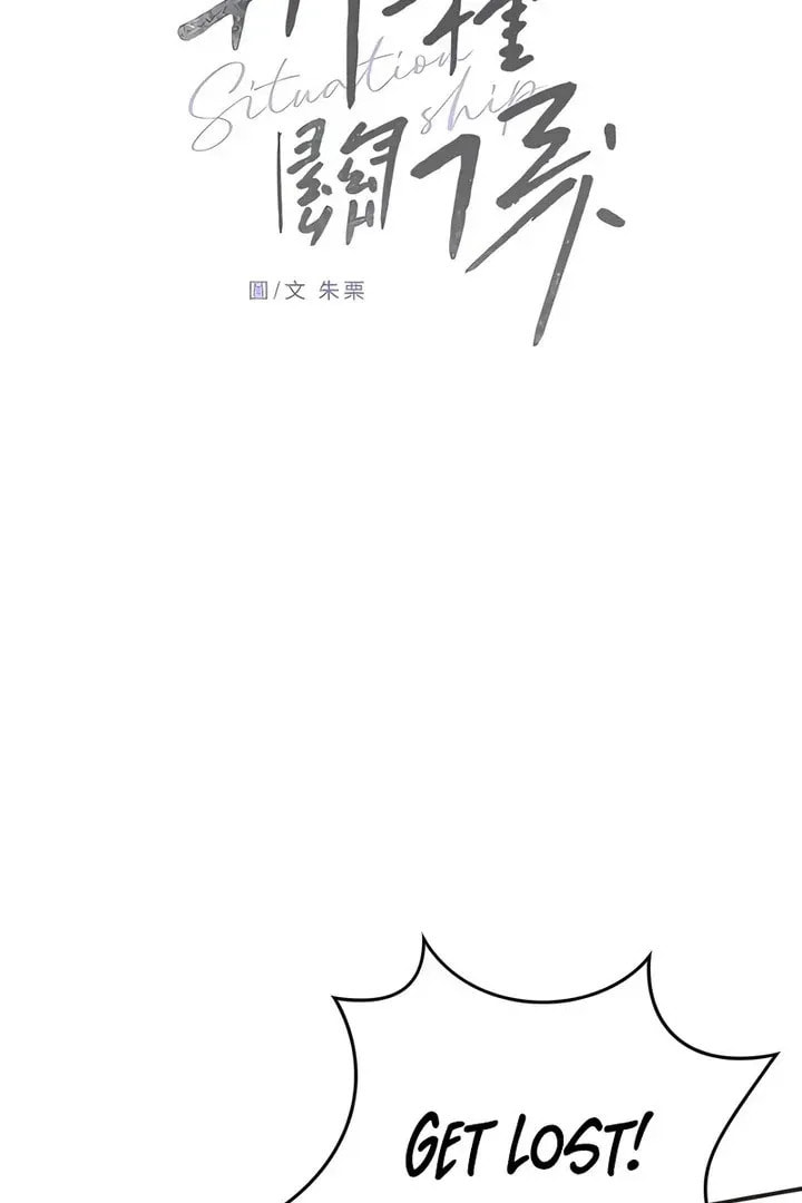 Pseudo-Dating Chapter 17 page 79 - 