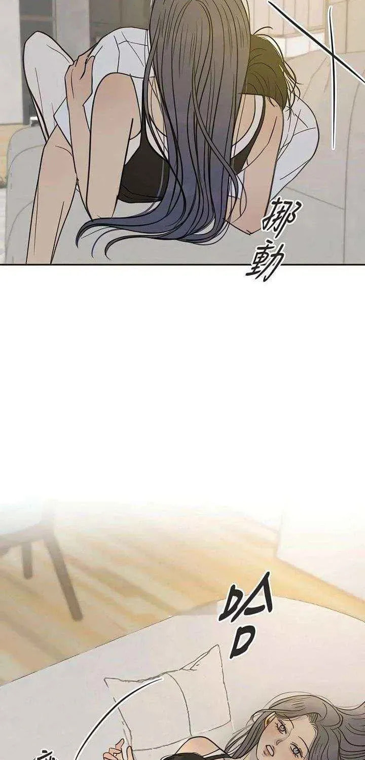 Pseudo-Dating Chapter 19 page 44 - 