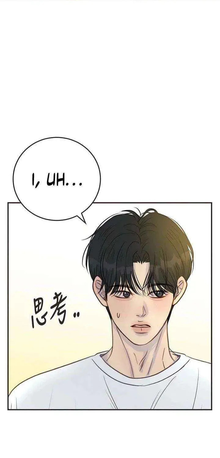 Pseudo-Dating Chapter 20 page 23 - 