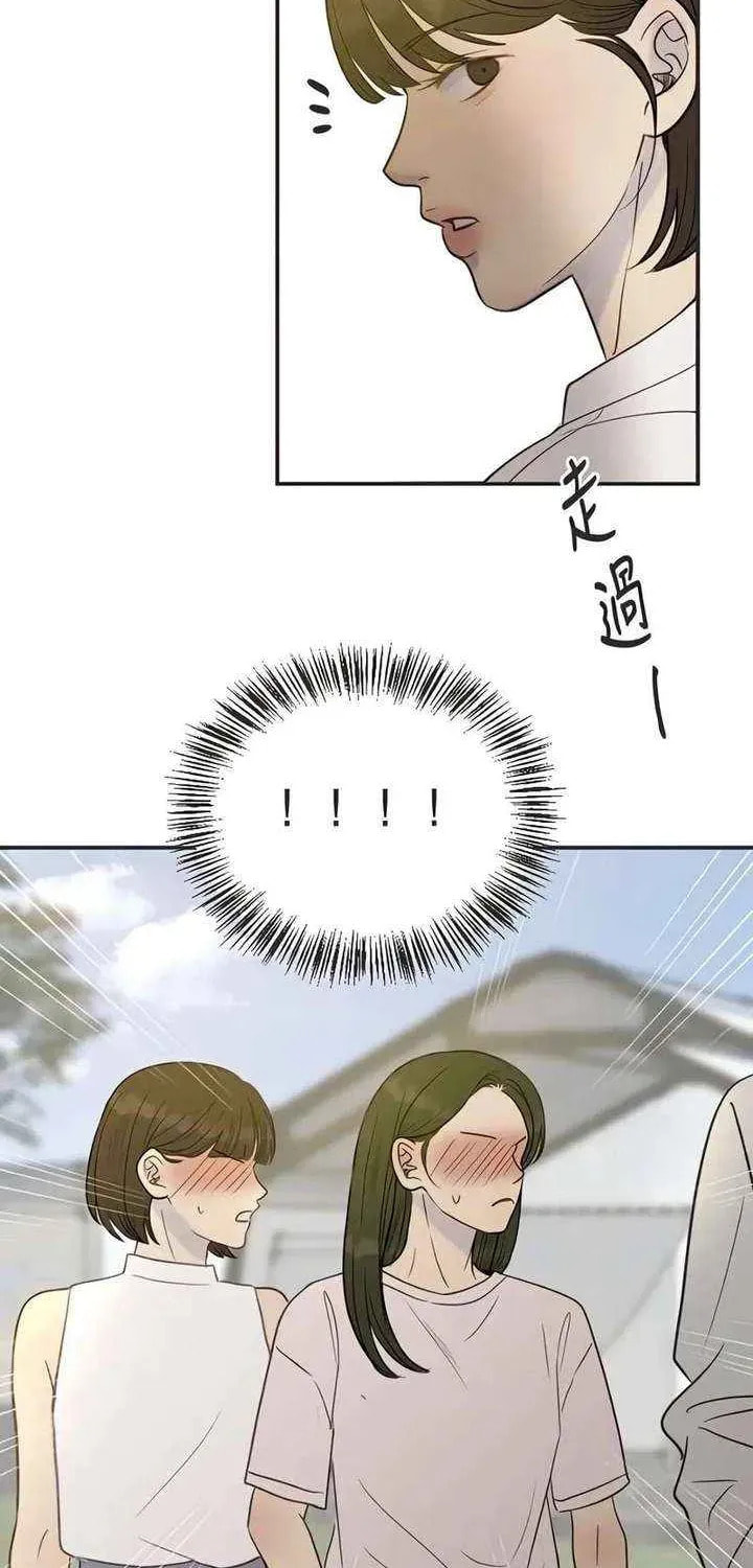 Pseudo-Dating Chapter 21 page 57 - 