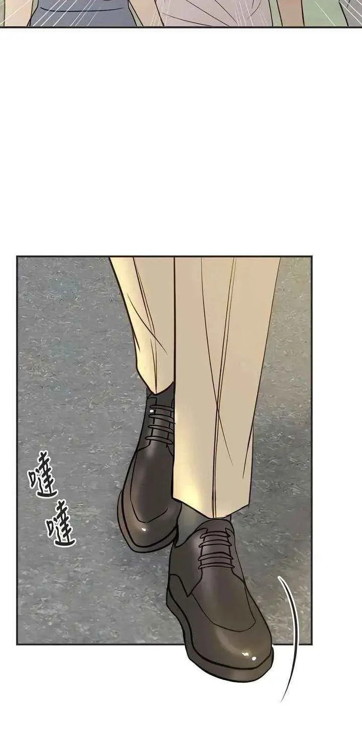 Pseudo-Dating Chapter 21 page 58 - 