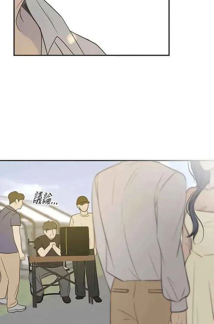 Pseudo-Dating Chapter 21 page 84 - 
