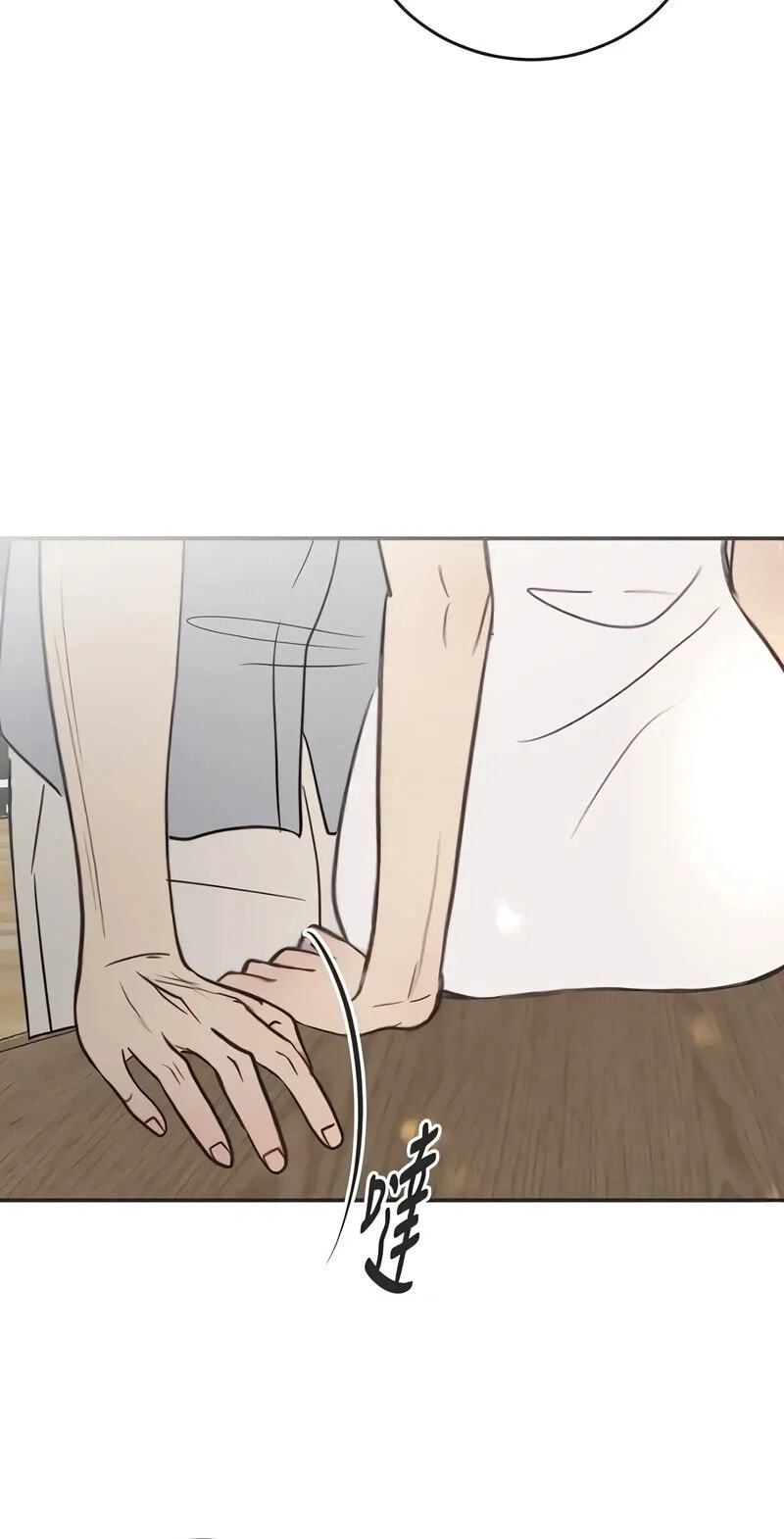 Pseudo-Dating Chapter 24 page 29 - 