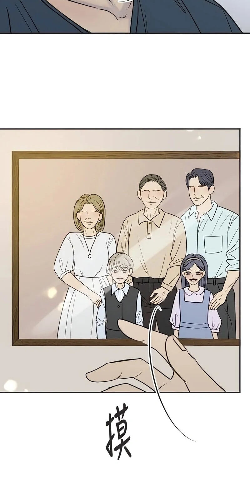 Pseudo-Dating Chapter 25 page 33 - 
