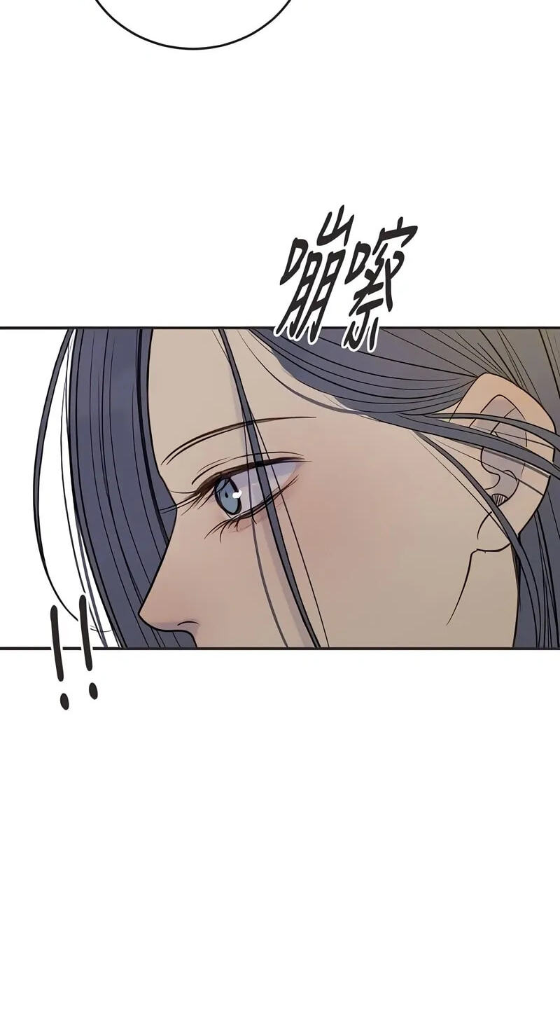Pseudo-Dating Chapter 25 page 5 - 
