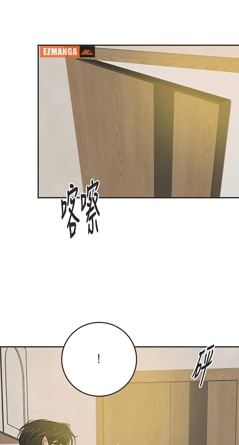 Pseudo-Dating Chapter 25 page 82 - 