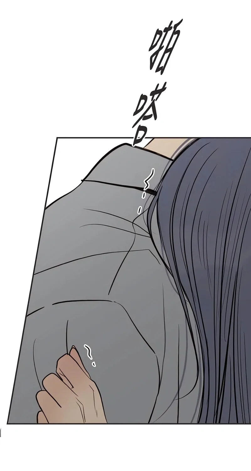 Pseudo-Dating Chapter 26 page 32 - 