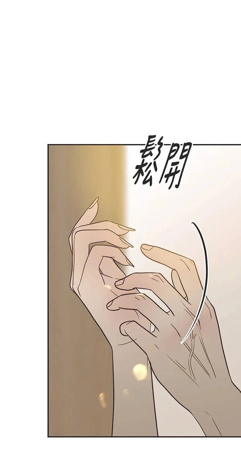 Pseudo-Dating Chapter 26 page 40 - 