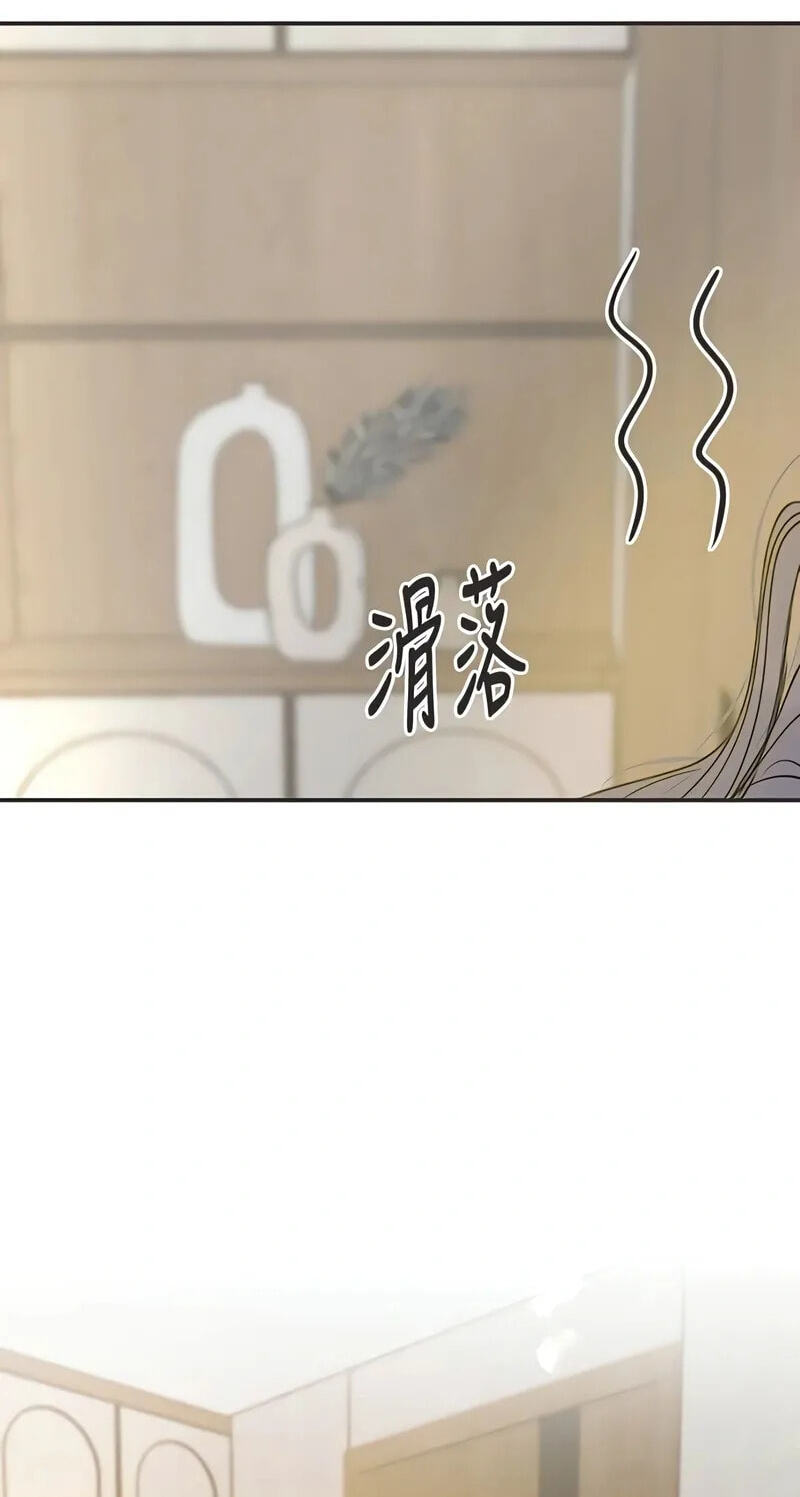 Pseudo-Dating Chapter 26 page 49 - 